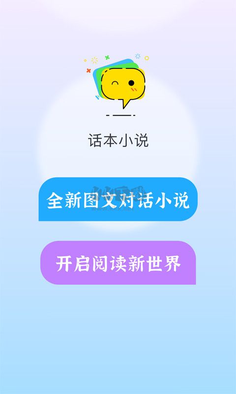 話本小說(shuō)App安卓版2024版 v6.32.0