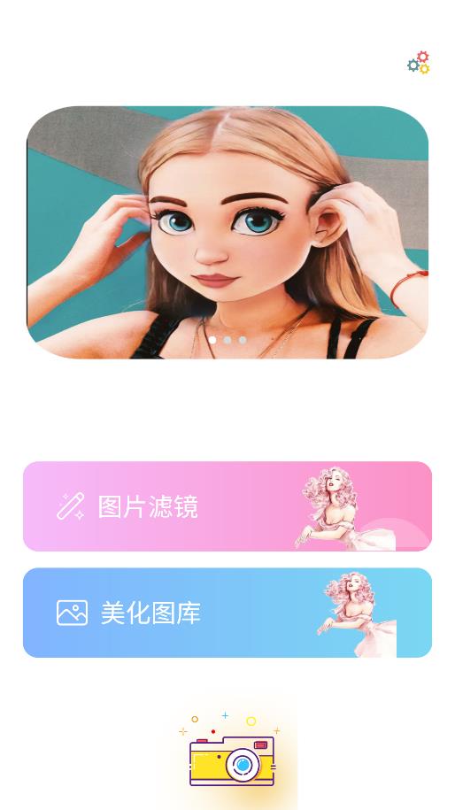 全能換臉相機(jī)應(yīng)用手機(jī)版