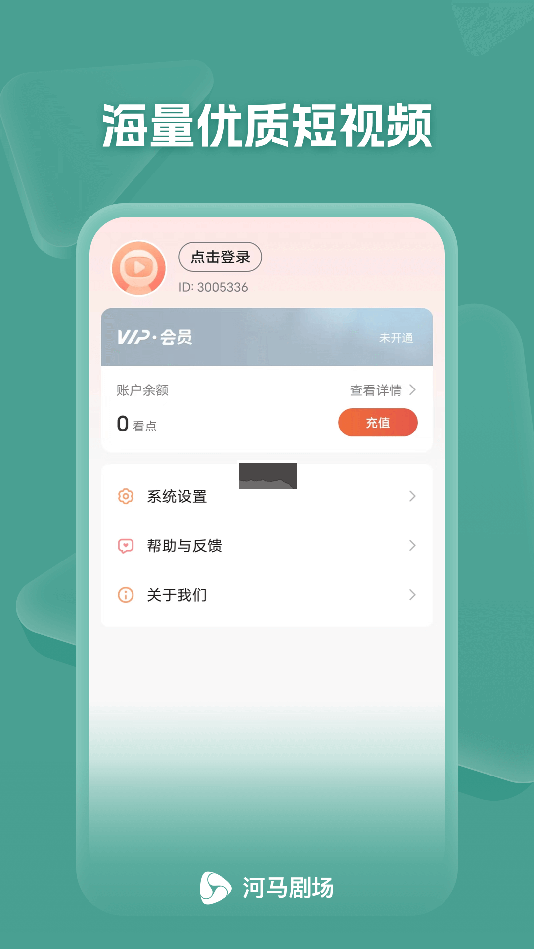 河馬劇場app官方版 v1.0.56.1000 最新版