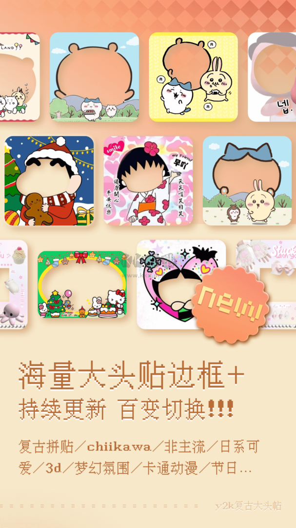 復(fù)古大頭貼免費(fèi)版官網(wǎng) v1.0.5