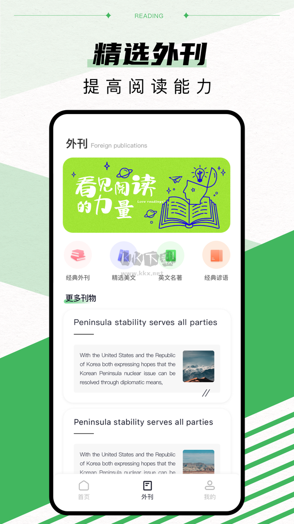 貓番閱讀APP官方2024版 v1.0.1