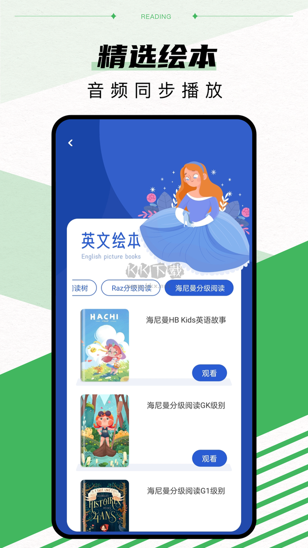 貓番閱讀APP官方2024版 v1.0.1