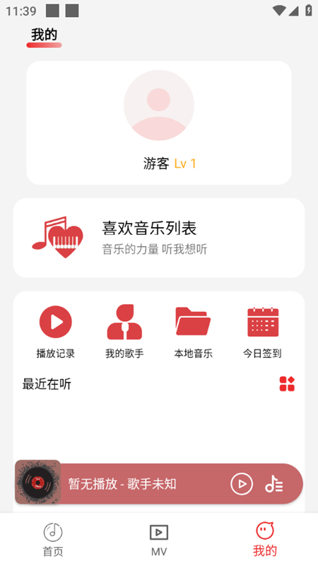 云聽音樂正版應(yīng)用