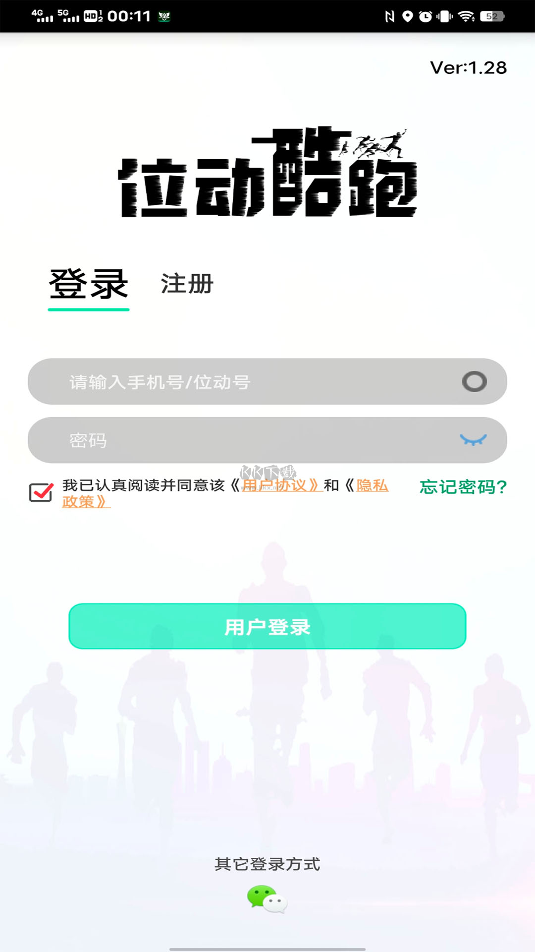 位動酷跑安卓2024最新版 v1.41