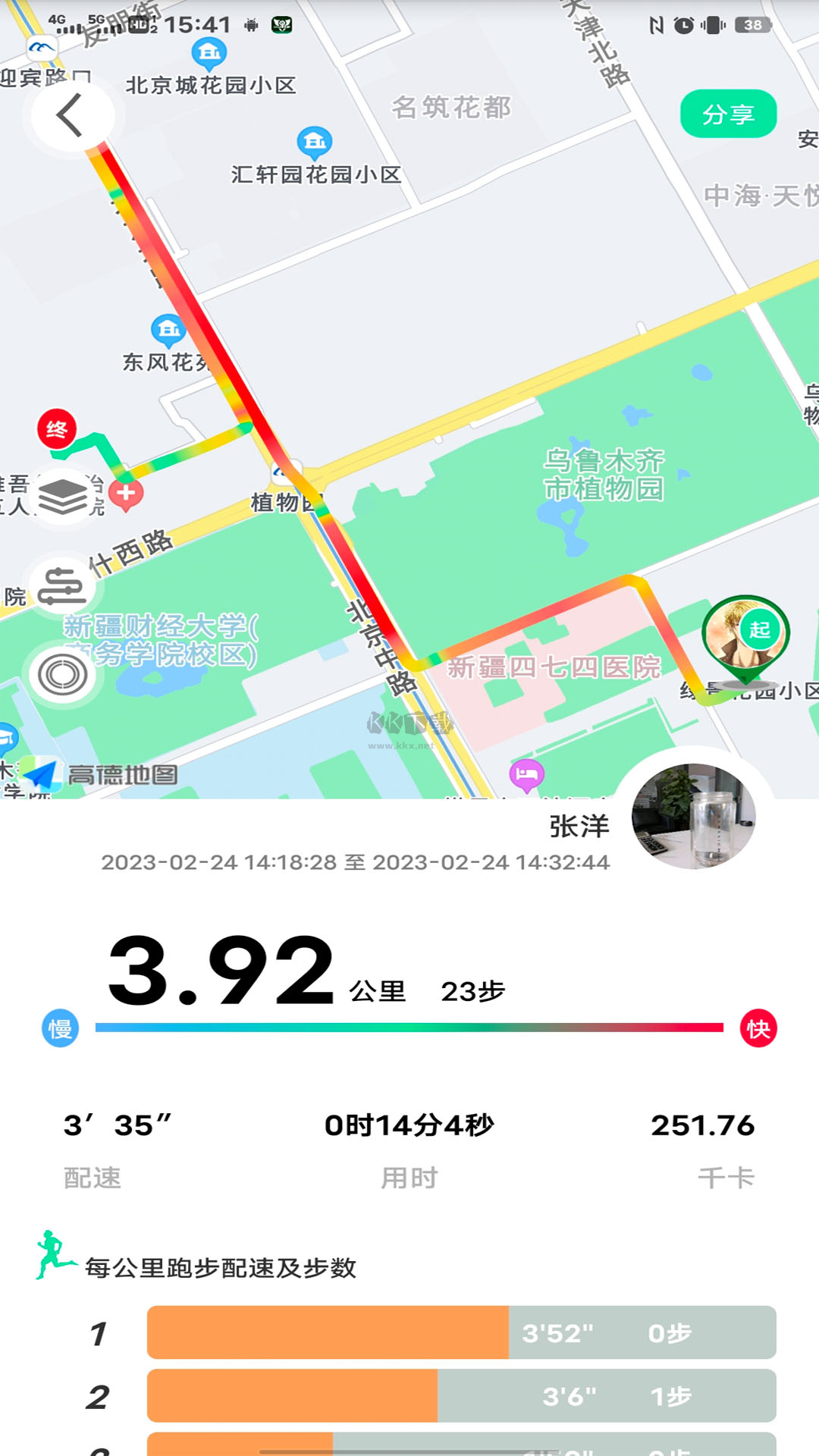 位動酷跑安卓2024最新版 v1.41
