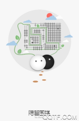 最新版本的隱智圍棋App