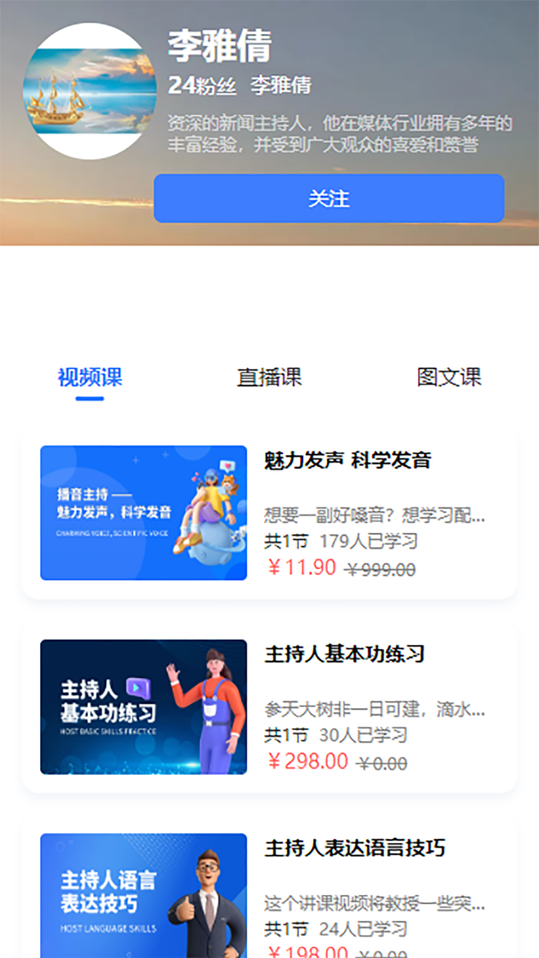 才學社安卓版本應用程序