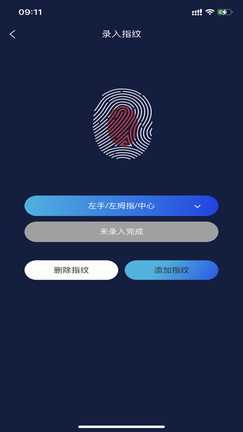 歐尚數(shù)字車鑰匙應(yīng)用最新版本