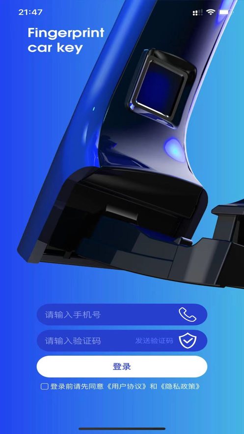歐尚數(shù)字車鑰匙應(yīng)用最新版本