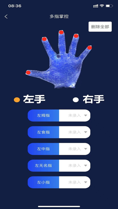 歐尚數(shù)字車鑰匙應(yīng)用最新版本