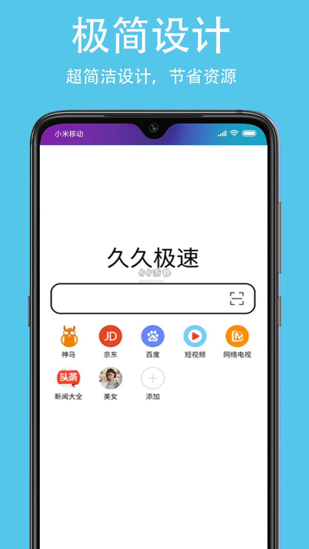 久久瀏覽器極速版 v1.3.1.1