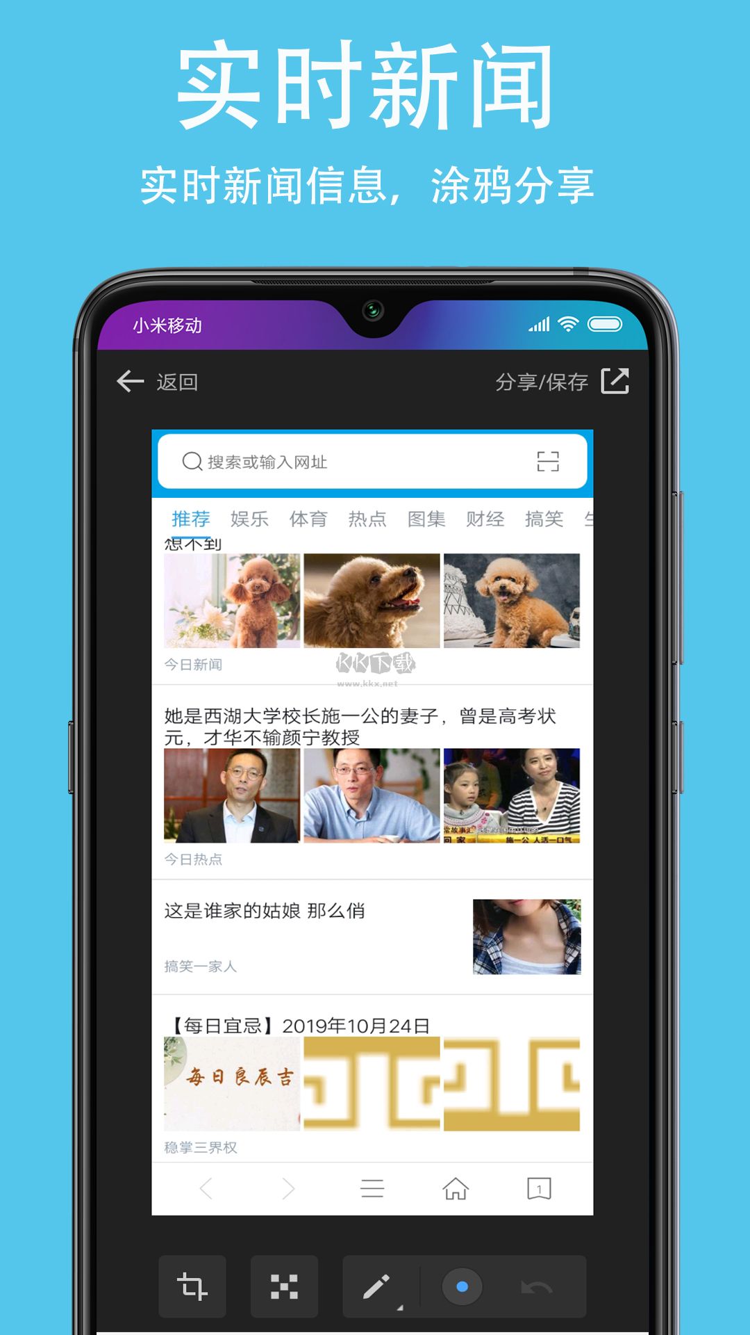 久久瀏覽器極速版 v1.3.1.1