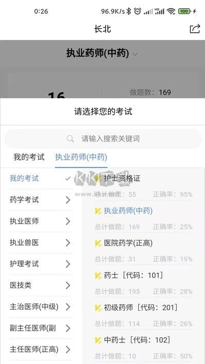 長(zhǎng)北題庫(kù)應(yīng)用程序 v1.6.2