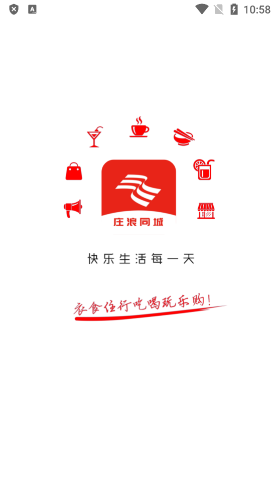 莊浪同城App最新版本