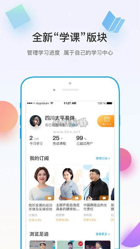 多維APP 5.2.3 版本更新