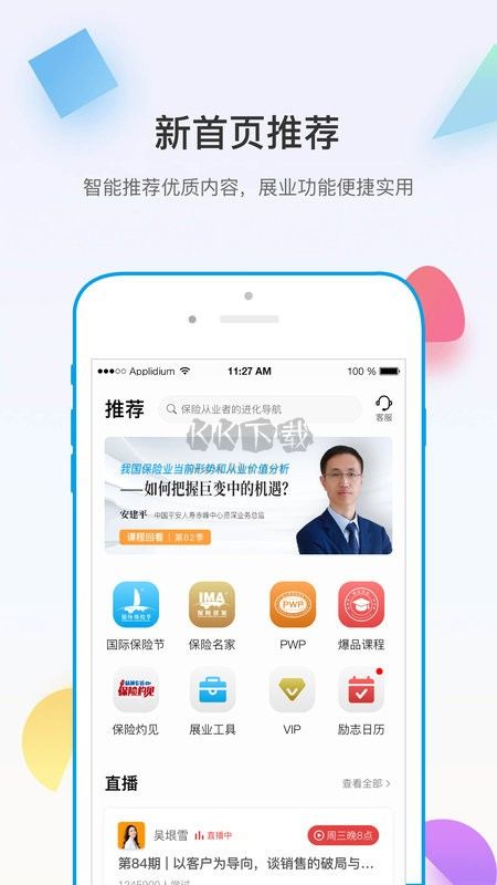 多維APP 5.2.3 版本更新