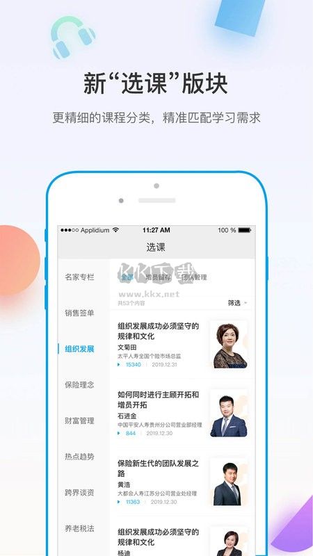 多維APP 5.2.3 版本更新