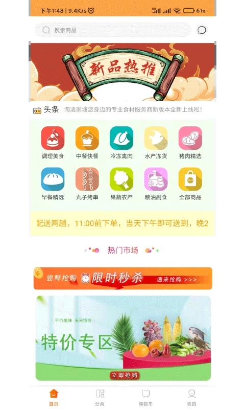 淘凌家塘官方應(yīng)用版