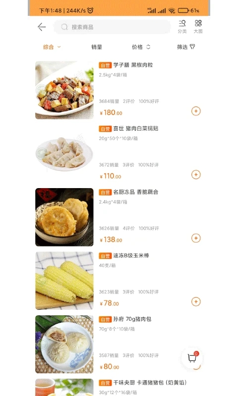 淘凌家塘官方應(yīng)用版