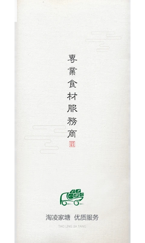 淘凌家塘官方應(yīng)用版