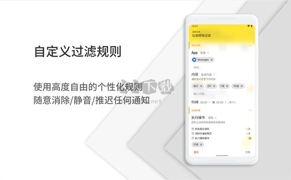 高級版濾盒APP通知 v3.0.2