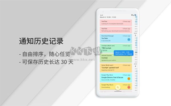 高級版濾盒APP通知 v3.0.2