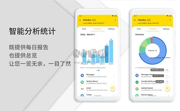 高級版濾盒APP通知 v3.0.2