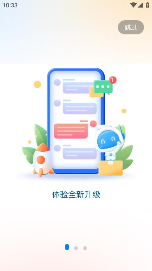 攀枝花最新版本App