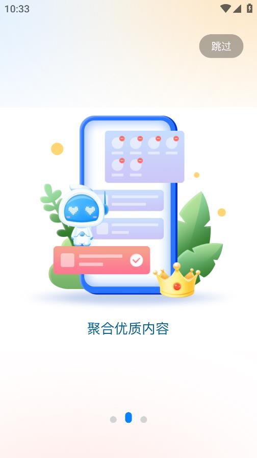 攀枝花最新版本App