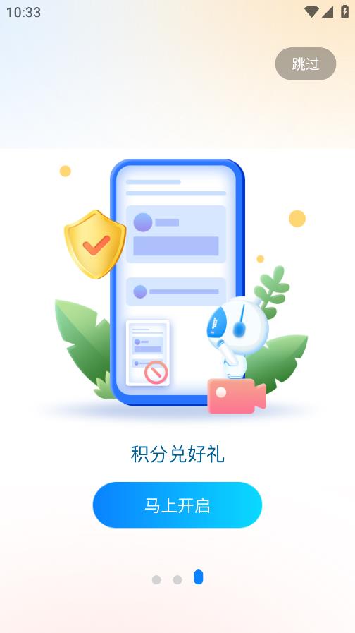 攀枝花最新版本App