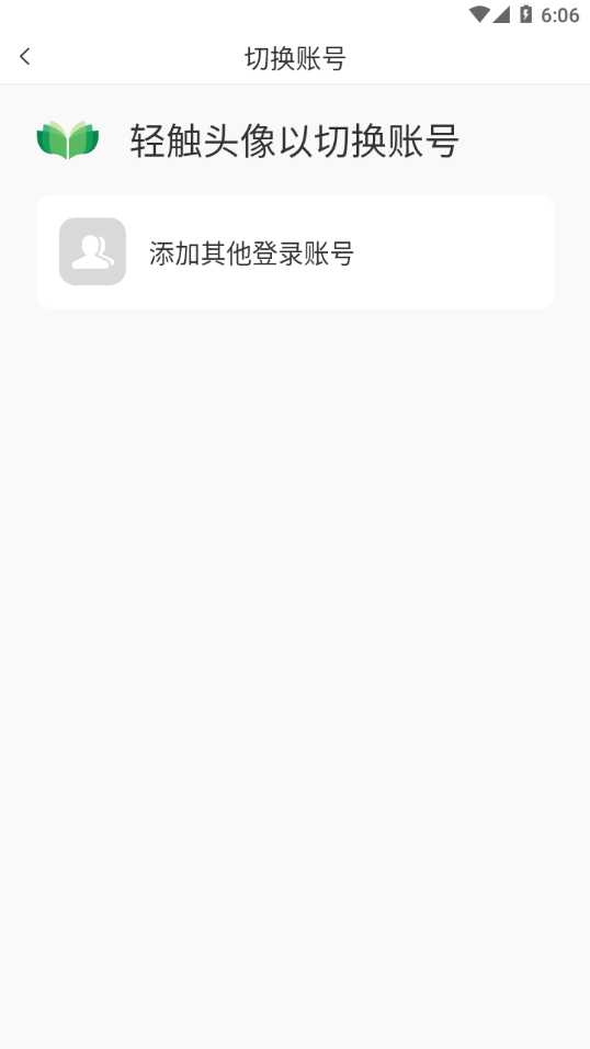 家庭農(nóng)場(chǎng)隨手記賬應(yīng)用程序
