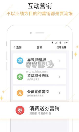 錢客多 2024 v5.4.1 最新版