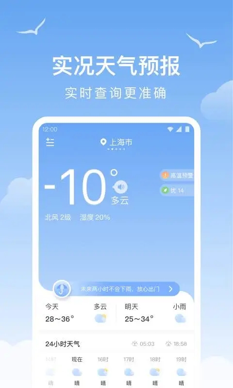 《老友天氣App最新版本》