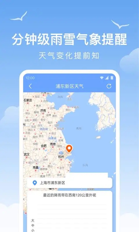 《老友天氣App最新版本》