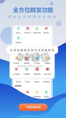 貝貝APP 微商版 v1.6.1