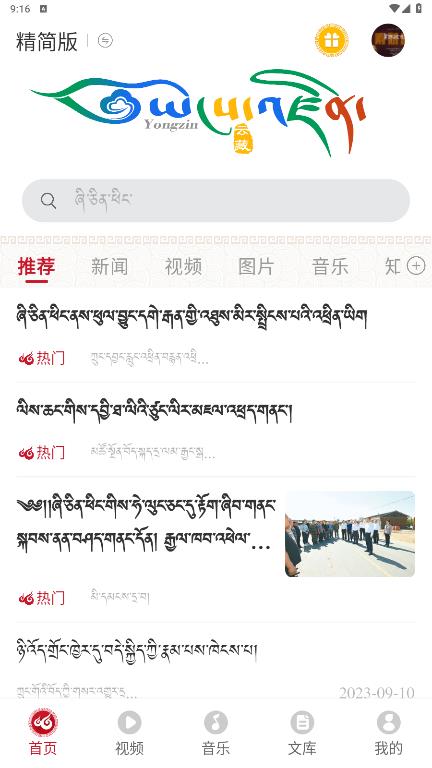 云藏搜索APP安卓版本