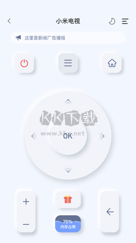 八爪魚遙控器手機版 1.1.0
