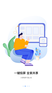 八爪魚遙控器手機版 1.1.0