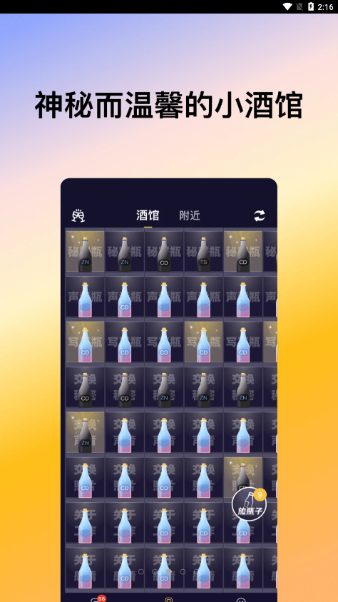喜帝天使APP最新版本