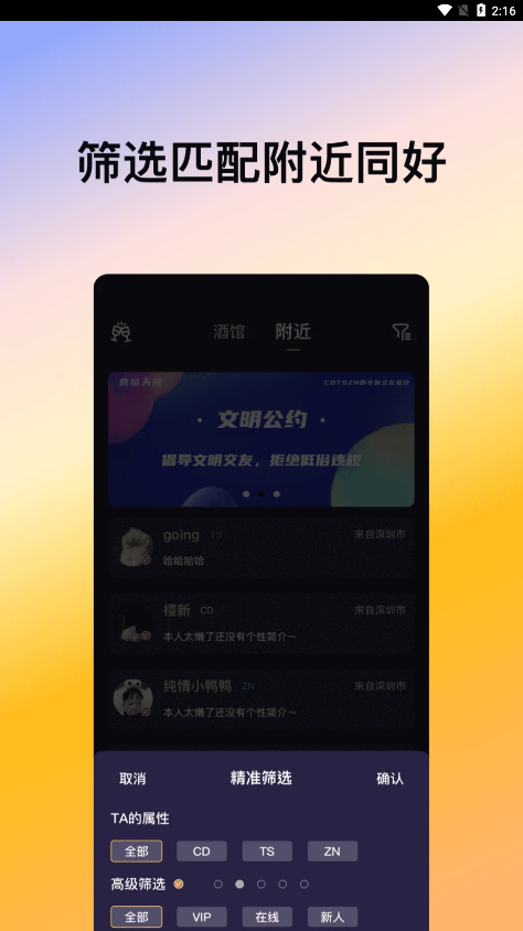 喜帝天使APP最新版本