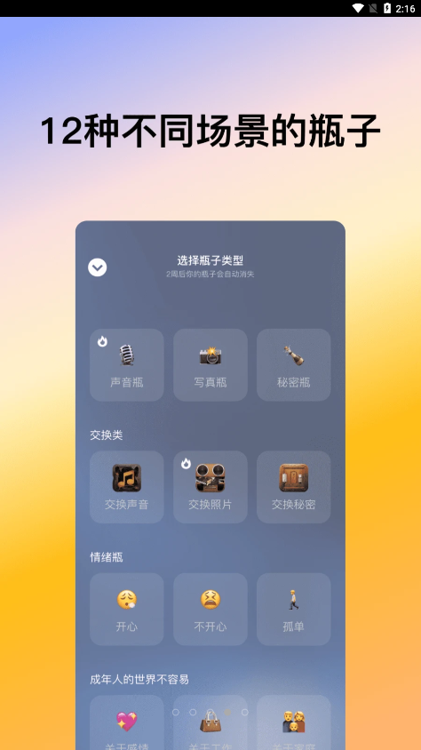 喜帝天使APP最新版本