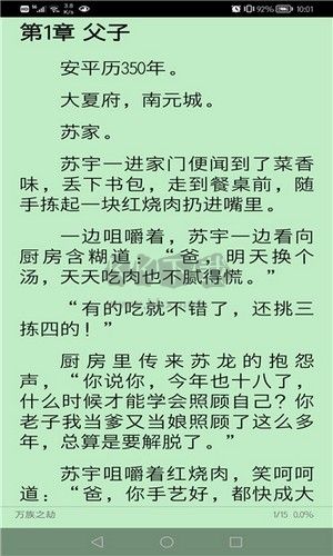 文淵閣APP 1.20.10 版本更新
