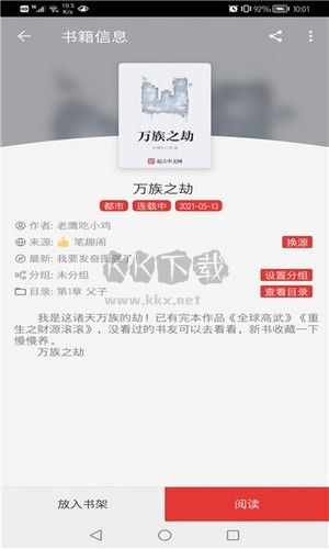 文淵閣APP 1.20.10 版本更新