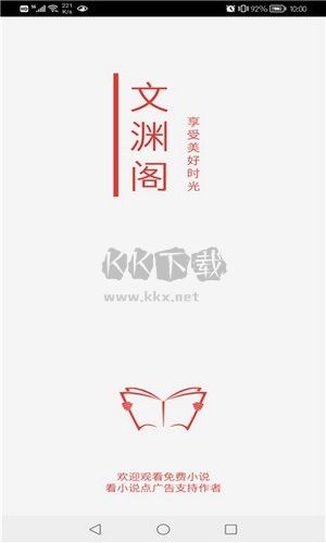 文淵閣APP 1.20.10 版本更新