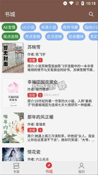 文淵閣APP 1.20.10 版本更新