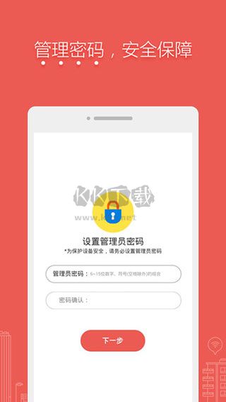 水星WiFi最新版 v2.1.8