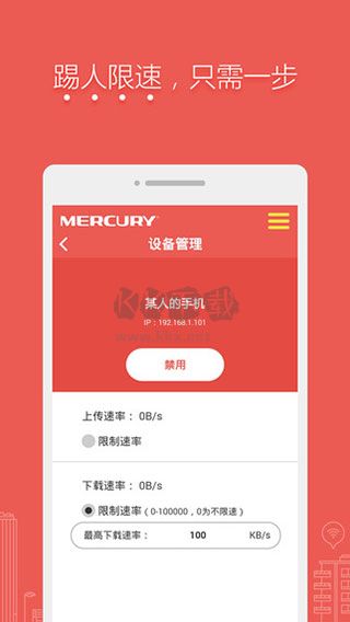 水星WiFi最新版 v2.1.8