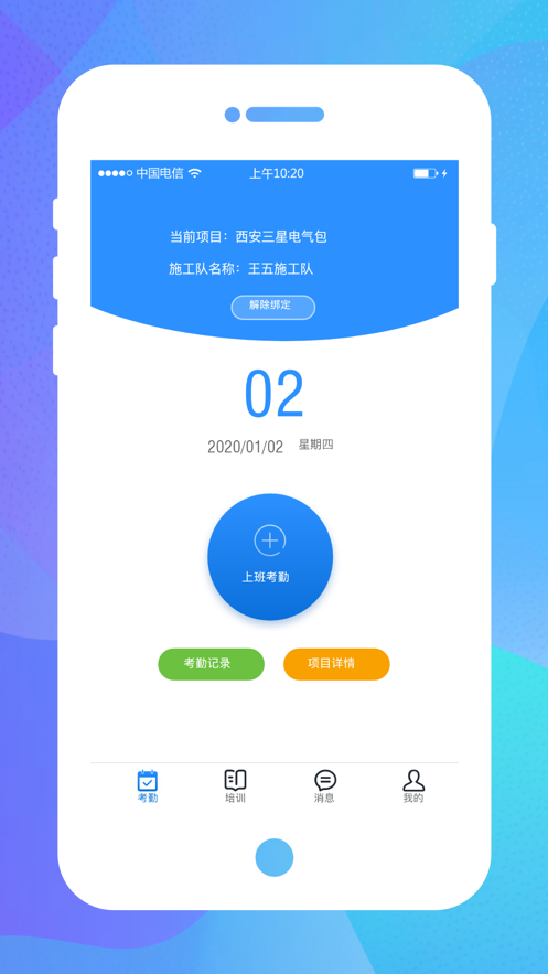 BOTH技工管理應用程序