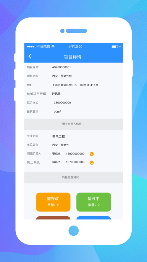 BOTH技工管理應用程序