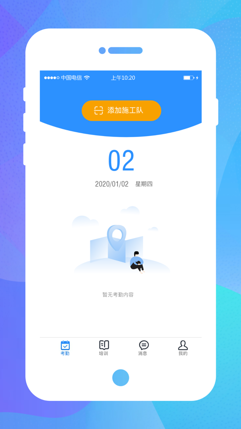 BOTH技工管理應用程序